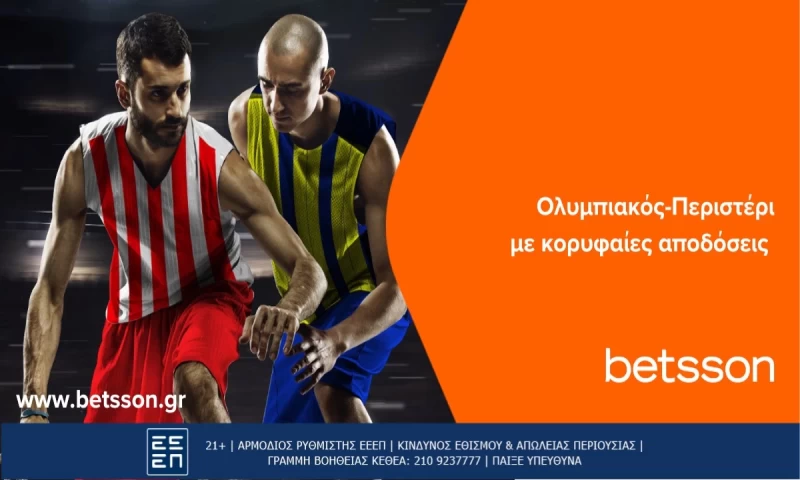Το σερί του Ολυμπιακού κόντρα στο φορμαρισμένο Περιστέρι του Βασίλη Σπανούλη