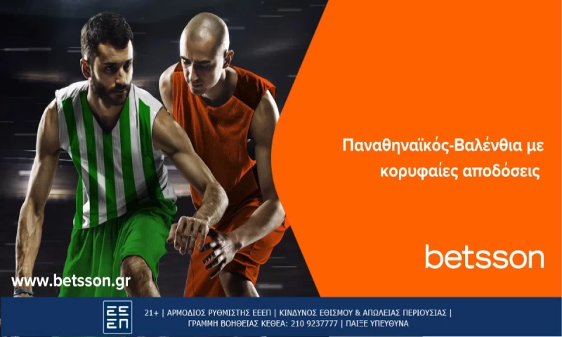 Betsson: Διευρύνει το σερί του ο Παναθηναϊκός με τη Βαλένθια