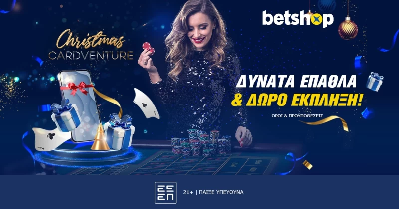 “Α Christmas Cardventure”: Προσφορά έκπληξη απο το Betshop με “τρελά” έπαθλα!