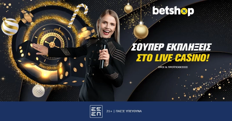 #TGIF: Επιτέλους Παρασκευή, επιτέλους… εκπλήξεις!