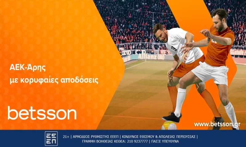 Betsson: ΑΕΚ-Άρης σε απαιτητικό ματς μετά την Ευρώπη και κορυφαίες αποδόσεις