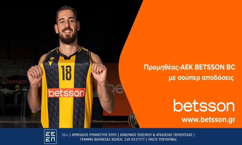Προμηθέας-ΑΕΚ BETSSON BC κόντρα για την τριάδα με σούπερ αποδόσεις στην Betsson
