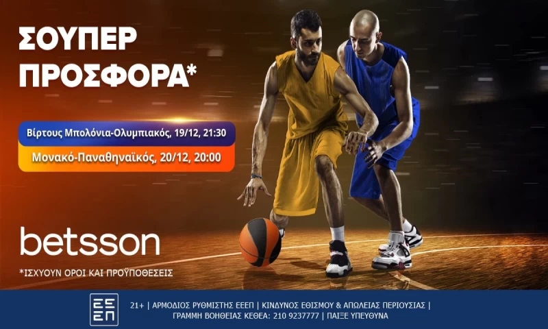 Ολυμπιακός και Παναθηναϊκός παίζουν στην Betsson με σούπερ προσφορά*