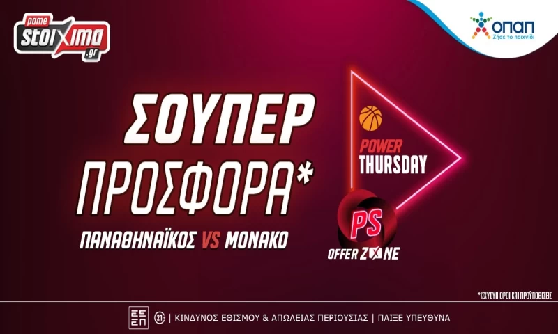 EuroLeague: Παναθηναϊκός-Μονακό με σούπερ προσφορά* & ενισχυμένες αποδόσεις!