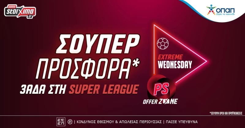 Super League: Σούπερ προσφορά* με τριάδα από το Pamestoixima.gr!