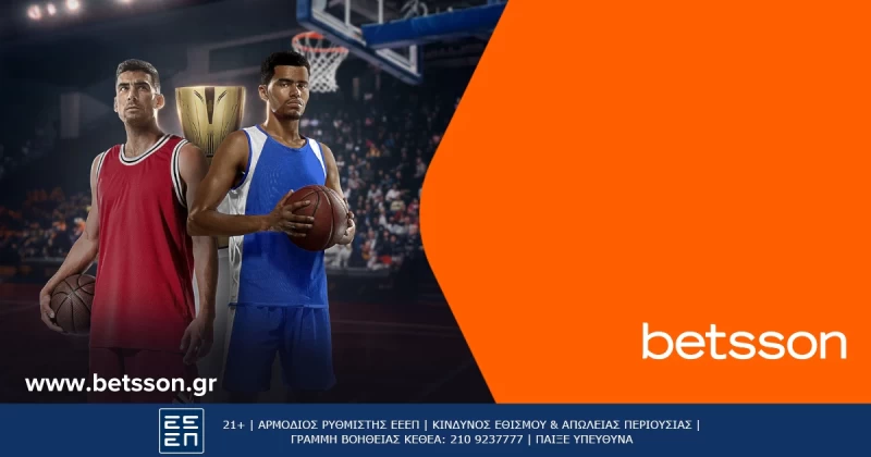 Betsson: Ο τελικός Κυπέλλου Παναθηναϊκός-Ολυμπιακός με κορυφαίες αποδόσεις