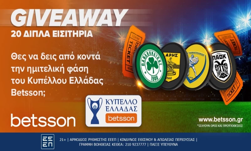 Διπλά εισιτήρια για το Κύπελλο Ελλάδας Betsson!