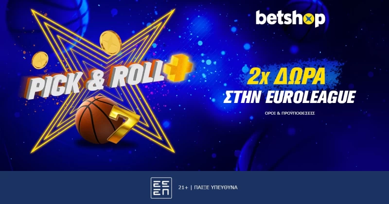 Σούπερ προσφορά “Pick & Roll Plus” με διπλό έπαθλο στην Euroleague!