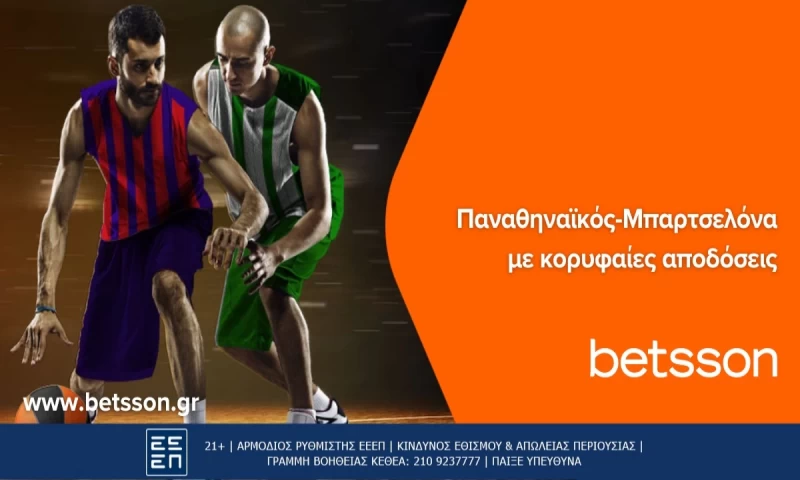 Betsson: Τελικός για τη δεύτερη θέση το Παναθηναϊκός-Μπαρτσελόνα