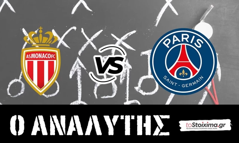 Ligue 1: Μονακό - Παρί ΣΖ, ντέρμπι των γκολ! 