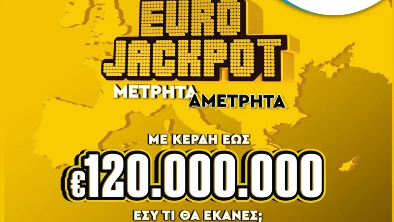 Eurojackpot - Το νέο παιχνίδι του ΟΠΑΠ!