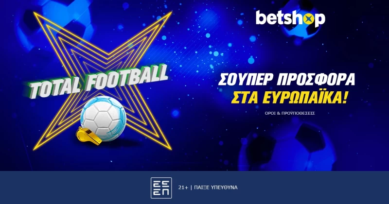 Total Football προσφορά στο Europa Conf. League!
