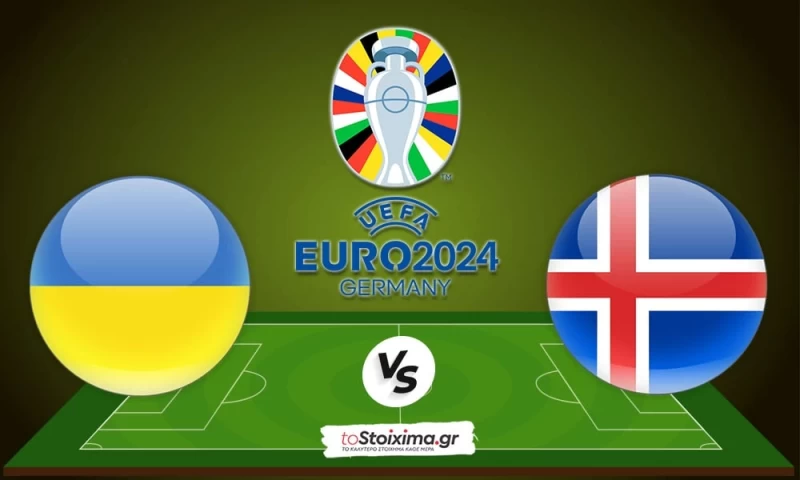 Προκριματικά EURO: Ουκρανία - Ισλανδία, πρόκριση στα γκολ!