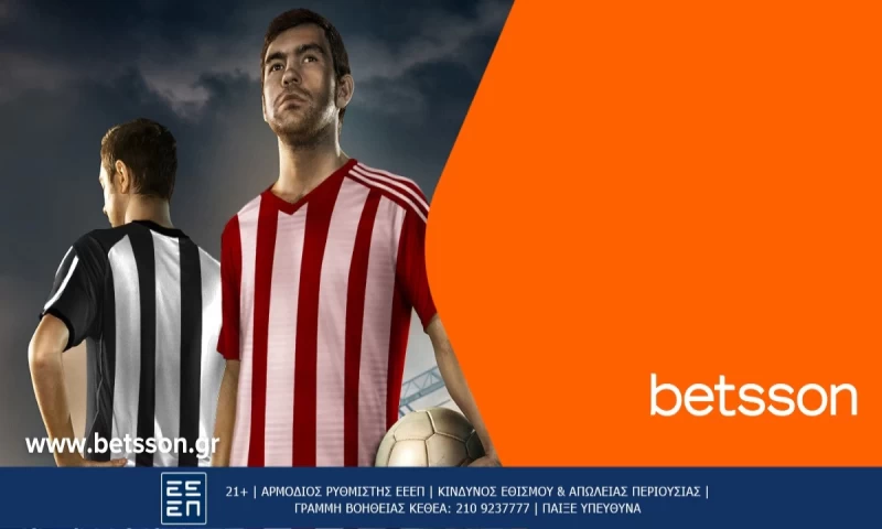 Betsson: Ολυμπιακός και ΠΑΟΚ με Bet Builder και Ενισχυμένες Αποδόσεις