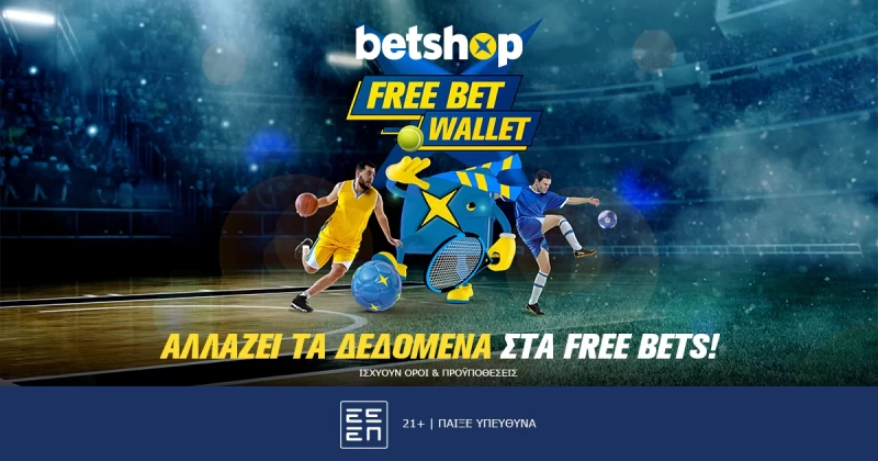 Free Bet Wallet: Το