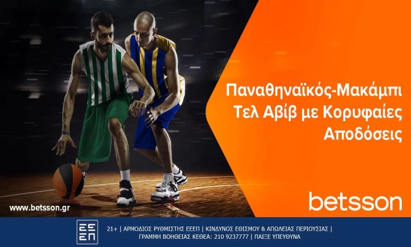 Ο μονόδρομος του Παναθηναϊκού απέναντι στην Μακαμπι με Bet Builder και κορυφαίες αποδόσεις στην Betsson