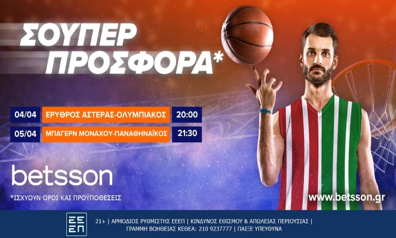 Ολυμπιακός και Παναθηναϊκός παίζουν στην Betsson με σούπερ προσφορά*