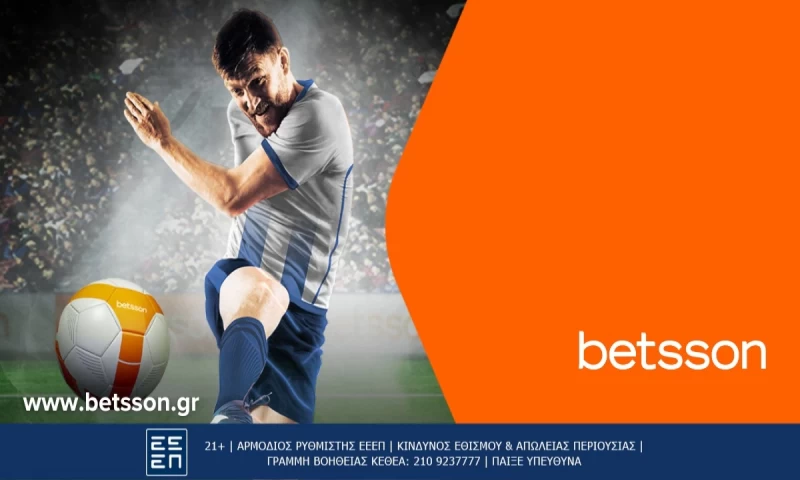 Τα Play Out παίζονται στην Betsson με Bet Builder και σούπερ αποδόσεις
