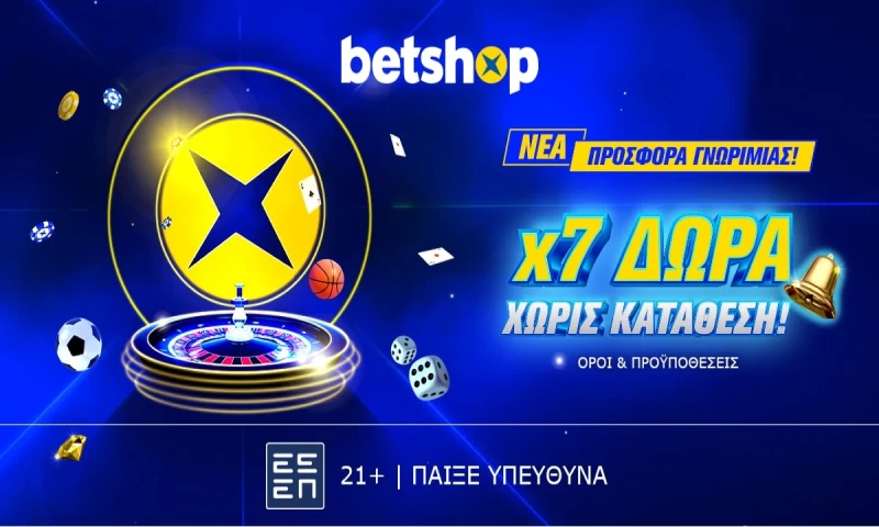 Betshop: Nέα προσφορά γνωριμίας με 7x δώρα χωρίς κατάθεση & τριπλή έκπληξη!