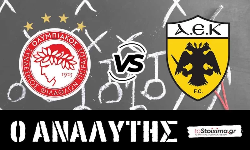 Super League: Ολυμπιακός - ΑΕΚ, κρίσιμη ώρα!
