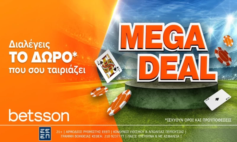 Νέα MEGA DEAL προσφορά* γνωριμίας από την Betsson!