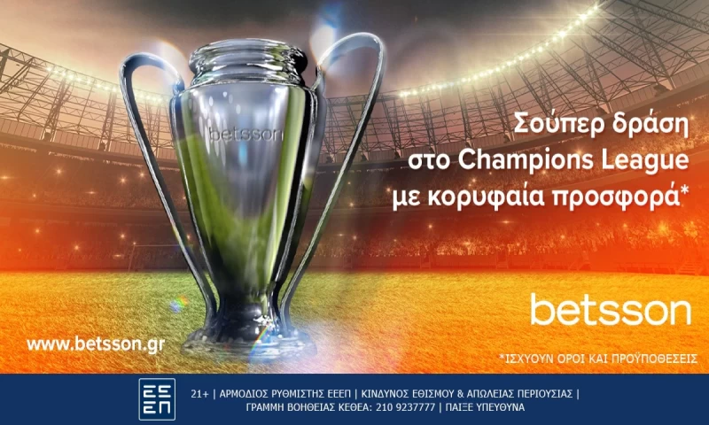 Σούπερ δράση στο Champions League με κορυφαία προσφορά*