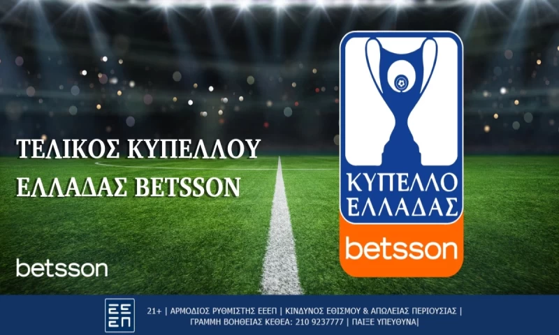 Παναθηναϊκός και Άρης θέλουν να σηκώσουν το Κύπελλο Ελλάδας Betsson και πληρώνουν με Σούπερ Ενισχυμένες αποδόσεις