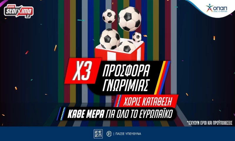 Pamestoixima.gr: Σούπερ δώρα* σε περιμένουν σε τριάδα και Virtuals του EURO 2024!