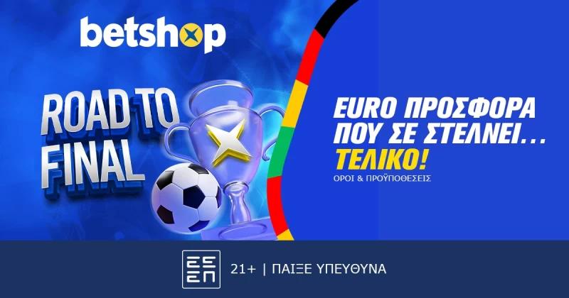 Με τo Betshop κάνεις πορεία… Road to final με μοναδικά έπαθλα!