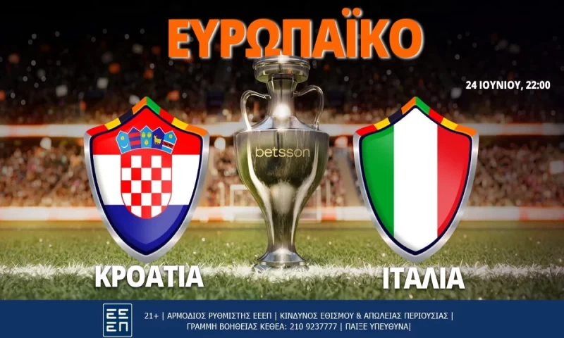 Κροατία-Ιταλία με Bet Builder και Σούπερ Ενισχυμένες Αποδόσεις στην Betsson