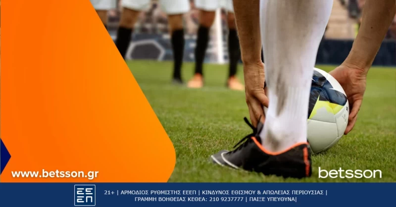 Κρουζέιρο-Μπραγκαντίνο με Bet Builder και Ενισχυμένες Αποδόσεις στην Betsson