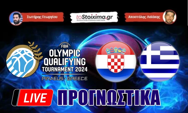 Live Προγνωστικά: ΚΡΟΑΤΙΑ - ΕΛΛΑΔΑ