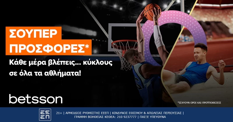 Betsson: Κάθε μέρα βλέπεις… κύκλους με σούπερ προσφορές*!