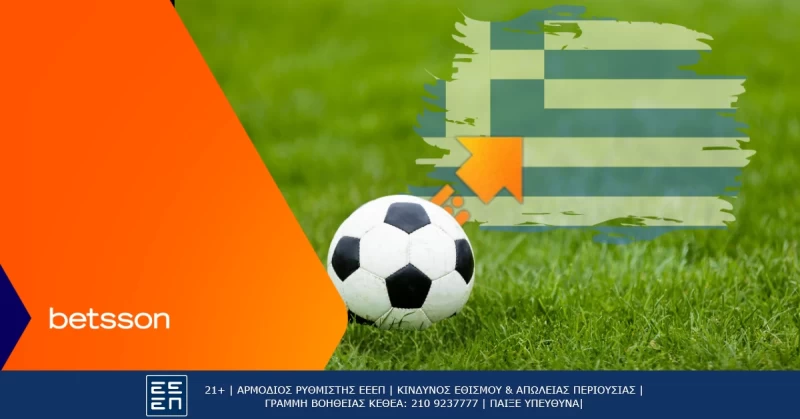 Η 2η αγωνιστική της Super League με αποκλειστικές ειδικές αγορές από την Betsson