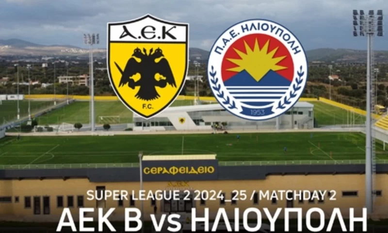 Super League 2: ΑΕΚ Β' - Ηλιούπολη, με 2.00 απόδοση στο Σεραφείδειο