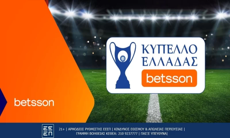 Κύπελλο Ελλάδας Betsson με Bet Builder και Ενισχυμένες Αποδόσεις στην Betsson