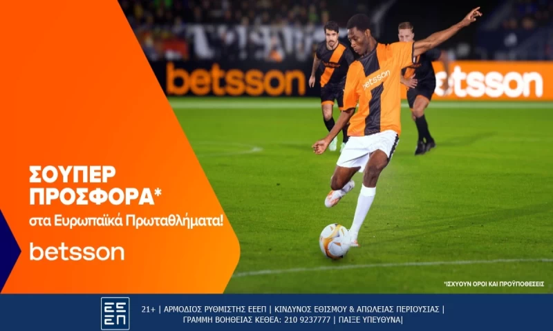 Betsson: Σούπερ Προσφορά* στα ευρωπαϊκα πρωταθλήματα