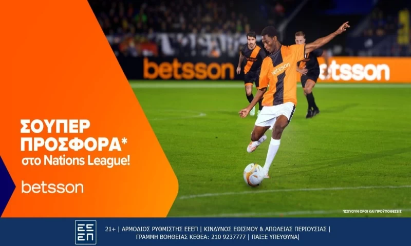 Betsson: Σούπερ προσφορά στο Nations League!