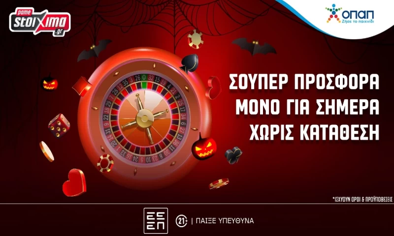 Live Casino: Δώρα* για όλους στην PS Greek Roulette του Pamestoixima.gr χωρίς κατάθεση