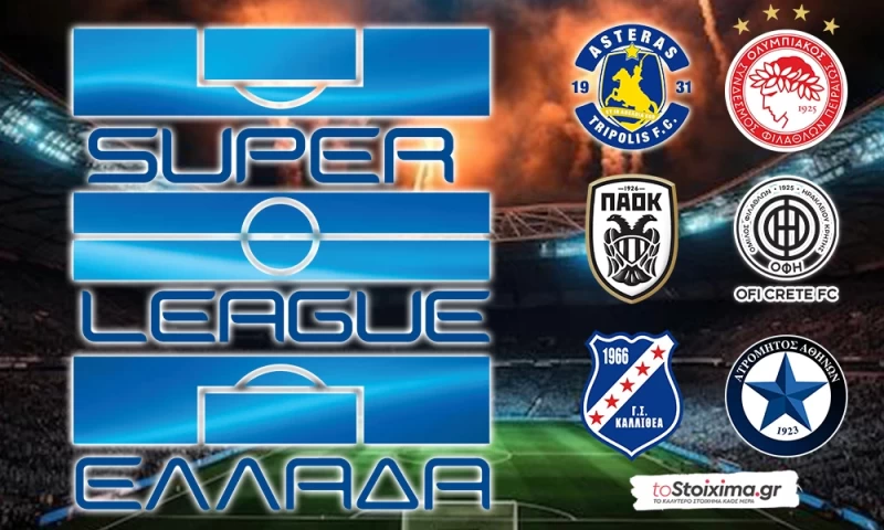 Super League: Η ομαλή επιστροφή από την Ευρώπη και η ευκαιρία της Καλλιθέας