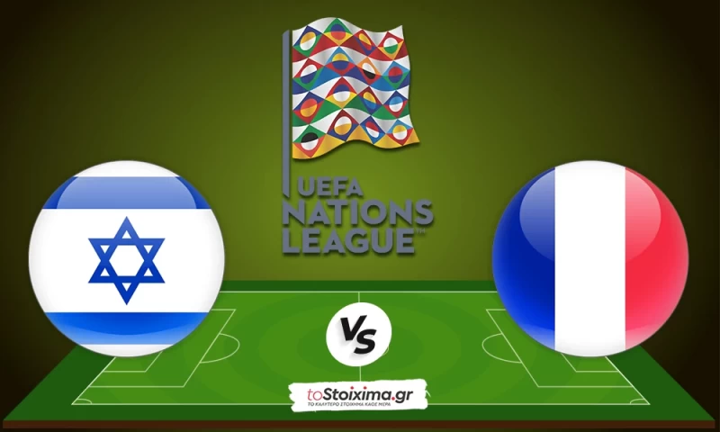 Nations League: Ισραήλ-Γαλλία, παλεύει, παρά το μόνιμο ντεζαβαντάζ