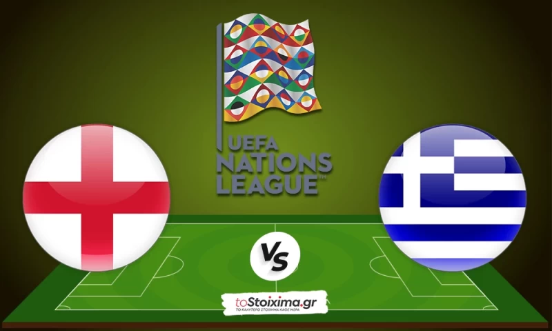 Nations League: Αγγλία - Ελλάδα, υπόθεση κορυφής στο Γουέμπλεϊ