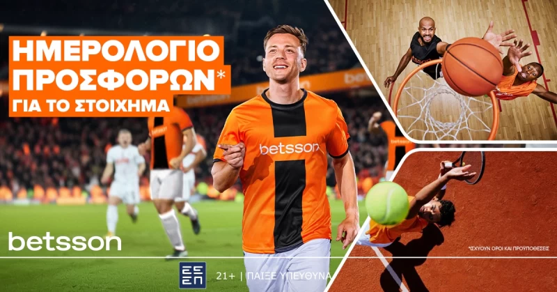 Betsson: Σούπερ προσφορά* στα μεγάλα ντέρμπι της Κυριακής!