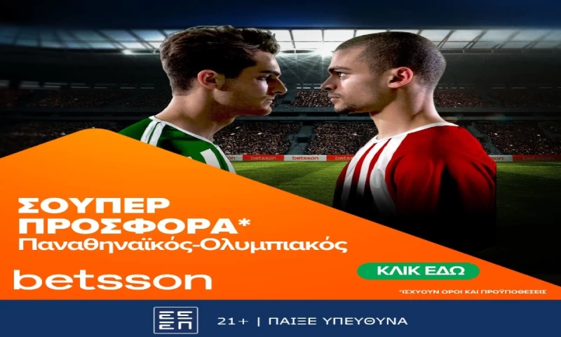 Betsson: Μεγάλο ντέρμπι Παναθηναϊκός - Ολυμπιακός με σούπερ προσφορά*