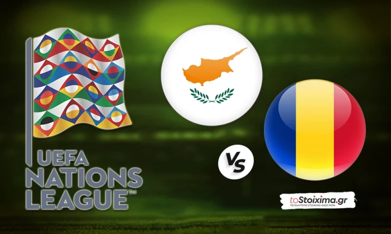 Nations League: Κύπρος-Ρουμανία, θέλει να συνέλθει από το σοκ