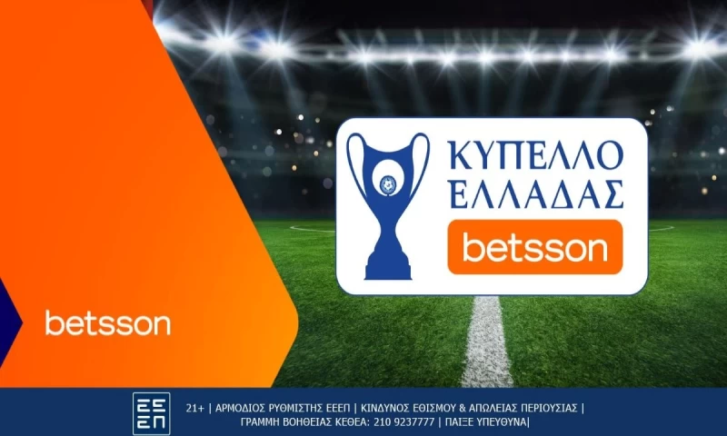 Η φάση των «16» στο Κύπελλο Ελλάδας Betsson με Κορυφαίες Αποδόσεις στην Betsson