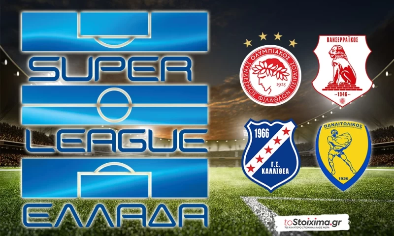 Super League: Η επιστροφή του Ολυμπιακού και ο άσος στη Λεωφόρο