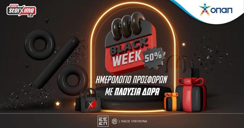 Black Week: Εβδομάδα εκπτώσεων* στο Pamestoixima.gr!