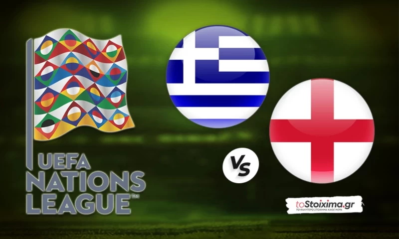 Nations League: Ελλάδα - Αγγλία, έτοιμα για την πρόκληση τα 