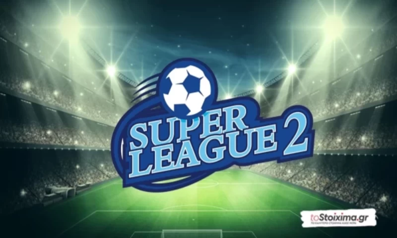 Super League 2: Υπόθεση πρωτοπόρων!